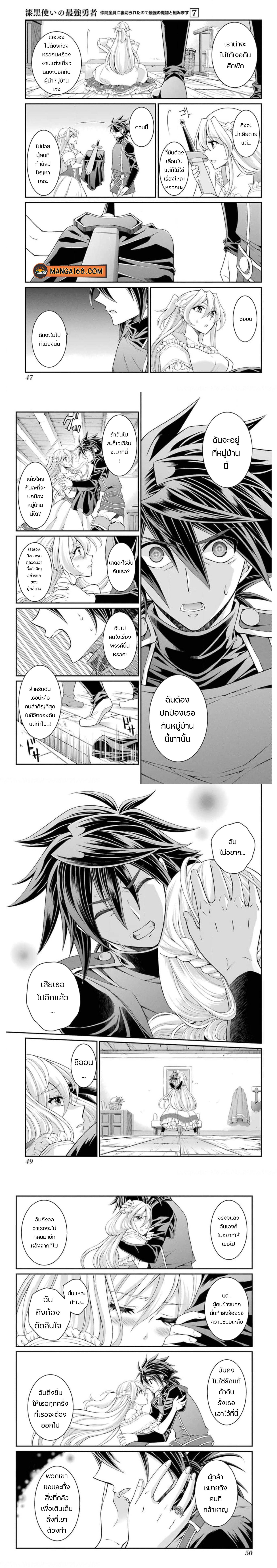 Manga-lc-com อ่านมังงะ อ่านการ์ตูน ออนไลน์ ฟรี Shikkoku Tsukai No Saikyou Yuusha ~ Nakama Zenin Ni… No De Saikyou No Mamono To Kumimasu ตอนที่ 1 2 3 4 5 6 7 8 9 10 11 12 13 14 ฟรี ไม่มีโฆษณา Manga-lc - อ่าน มังงะ อ่าน การ์ตูน ออนไลน์ อ่านมังงะ ฟรี