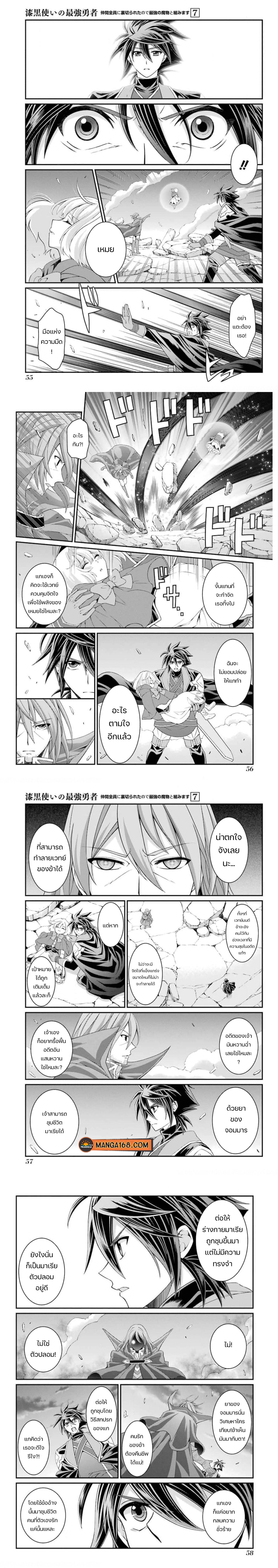 Manga-lc-com อ่านมังงะ อ่านการ์ตูน ออนไลน์ ฟรี Shikkoku Tsukai No Saikyou Yuusha ~ Nakama Zenin Ni… No De Saikyou No Mamono To Kumimasu ตอนที่ 1 2 3 4 5 6 7 8 9 10 11 12 13 14 ฟรี ไม่มีโฆษณา Manga-lc - อ่าน มังงะ อ่าน การ์ตูน ออนไลน์ อ่านมังงะ ฟรี