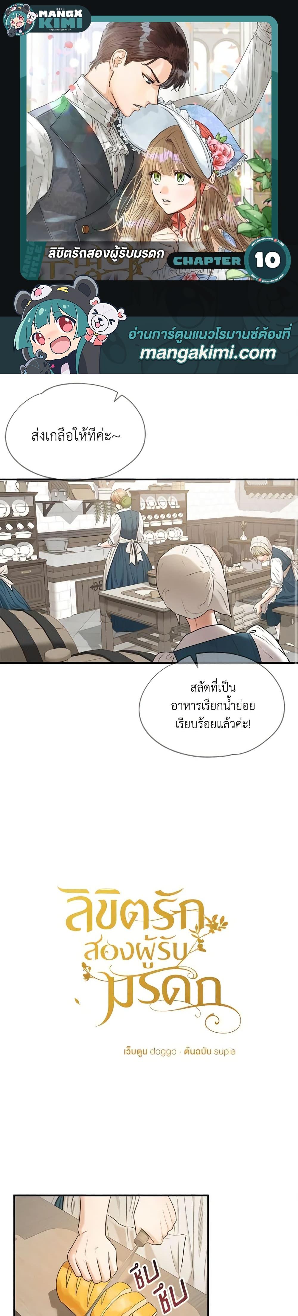 Manga-lc-com อ่านมังงะ อ่านการ์ตูน ออนไลน์ ฟรี Two Heirs ตอนที่ 1 2 3 4 5 6 7 8 9 10 11 12 13 14 ฟรี ไม่มีโฆษณา Manga-lc - อ่าน มังงะ อ่าน การ์ตูน ออนไลน์ อ่านมังงะ ฟรี