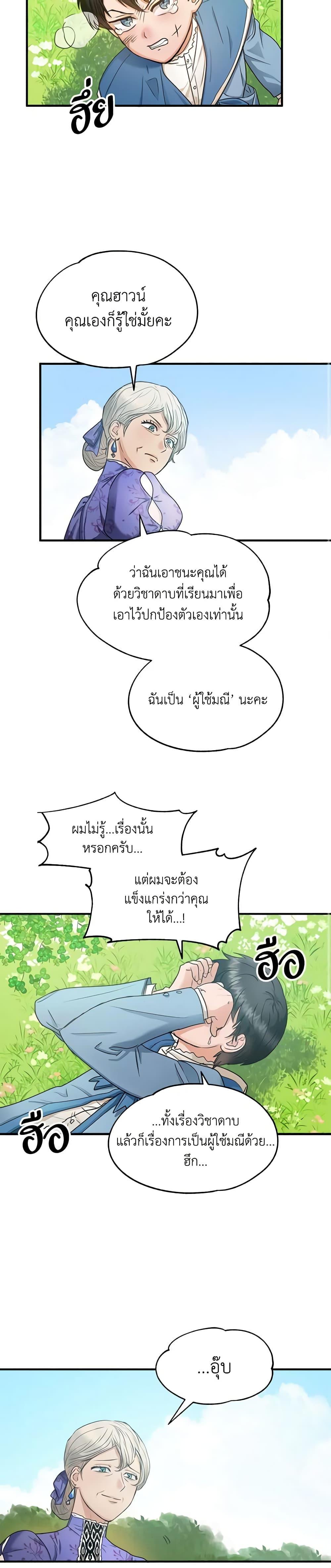 Manga-lc-com อ่านมังงะ อ่านการ์ตูน ออนไลน์ ฟรี Two Heirs ตอนที่ 1 2 3 4 5 6 7 8 9 10 11 12 13 14 ฟรี ไม่มีโฆษณา Manga-lc - อ่าน มังงะ อ่าน การ์ตูน ออนไลน์ อ่านมังงะ ฟรี