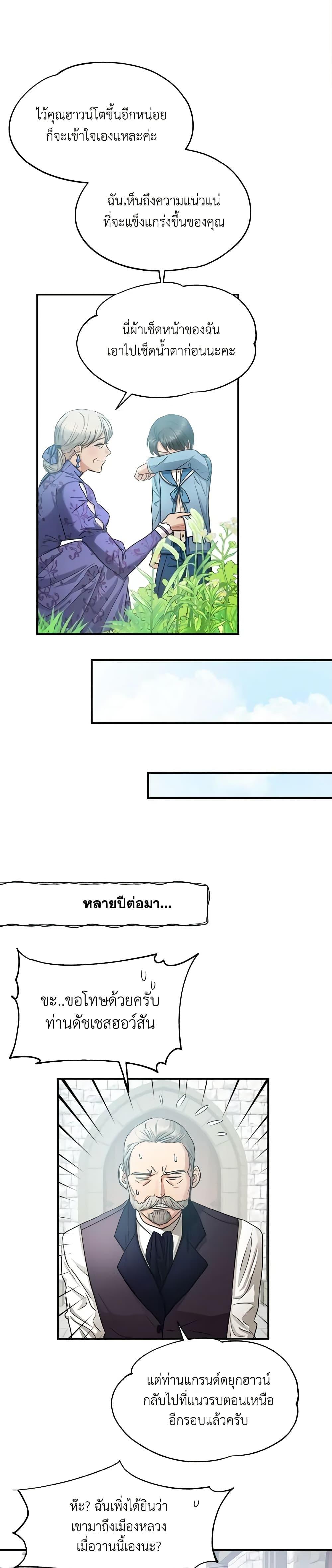 Manga-lc-com อ่านมังงะ อ่านการ์ตูน ออนไลน์ ฟรี Two Heirs ตอนที่ 1 2 3 4 5 6 7 8 9 10 11 12 13 14 ฟรี ไม่มีโฆษณา Manga-lc - อ่าน มังงะ อ่าน การ์ตูน ออนไลน์ อ่านมังงะ ฟรี