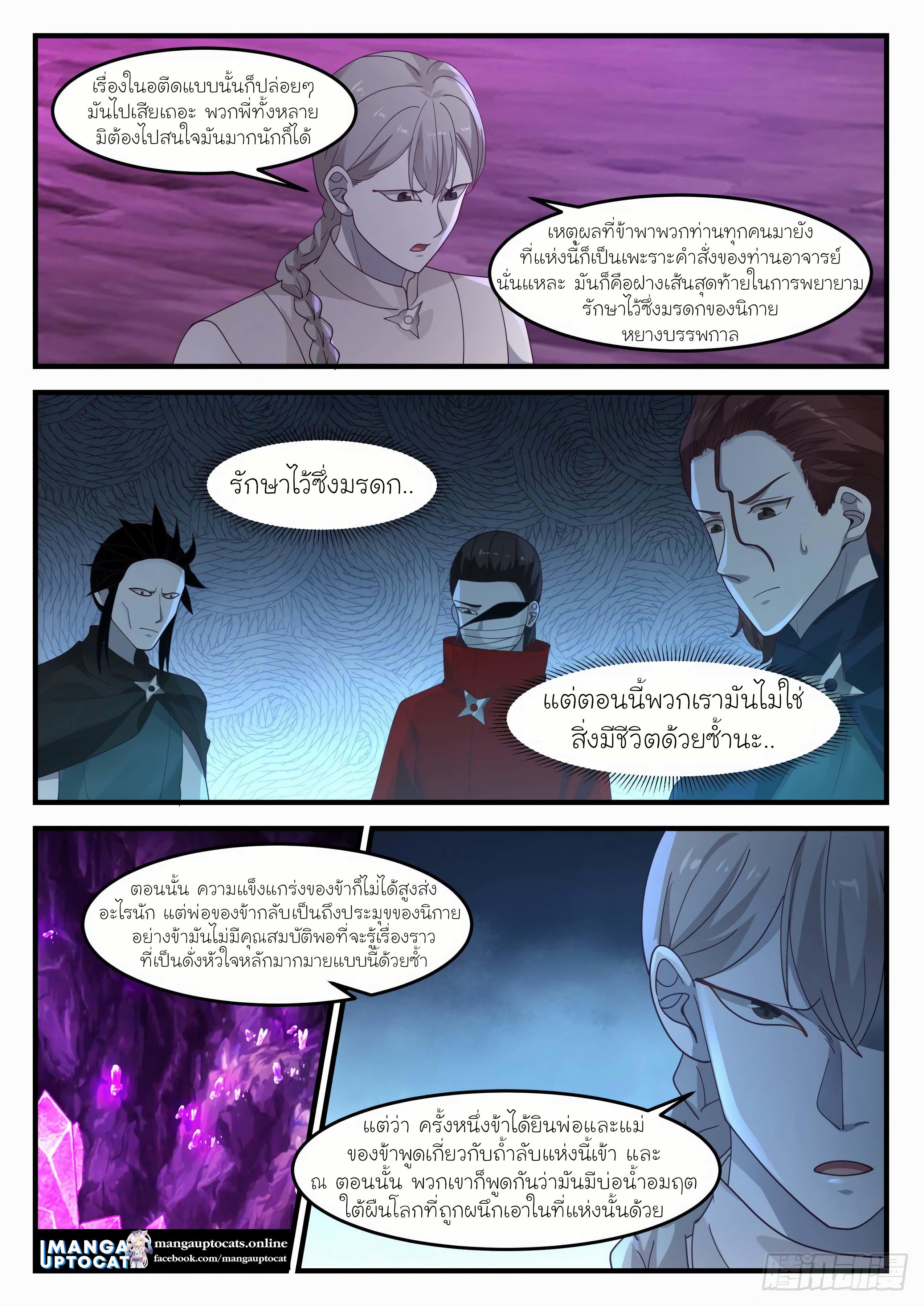 Manga-lc-com อ่านมังงะ อ่านการ์ตูน ออนไลน์ ฟรี Martial Peak ตอนที่ 1 2 3 4 5 6 7 8 9 10 11 12 13 14 ฟรี ไม่มีโฆษณา Manga-lc - อ่าน มังงะ อ่าน การ์ตูน ออนไลน์ อ่านมังงะ ฟรี