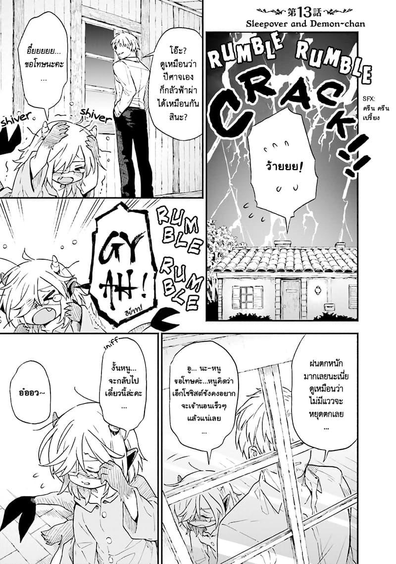 Manga-lc-com อ่านมังงะ อ่านการ์ตูน ออนไลน์ ฟรี Exorcist and Devil-chan ตอนที่ 1 2 3 4 5 6 7 8 9 10 11 12 13 14 ฟรี ไม่มีโฆษณา Manga-lc - อ่าน มังงะ อ่าน การ์ตูน ออนไลน์ อ่านมังงะ ฟรี