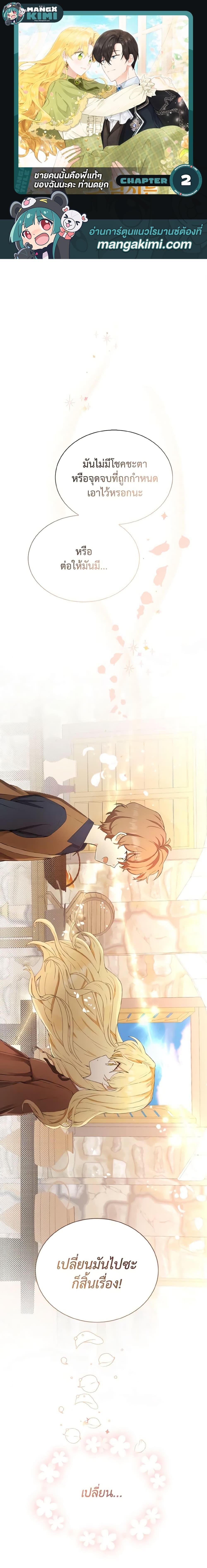 Manga-lc-com อ่านมังงะ อ่านการ์ตูน ออนไลน์ ฟรี He’s My Real Brother, Duke ตอนที่ 1 2 3 4 5 6 7 8 9 10 11 12 13 14 ฟรี ไม่มีโฆษณา Manga-lc - อ่าน มังงะ อ่าน การ์ตูน ออนไลน์ อ่านมังงะ ฟรี