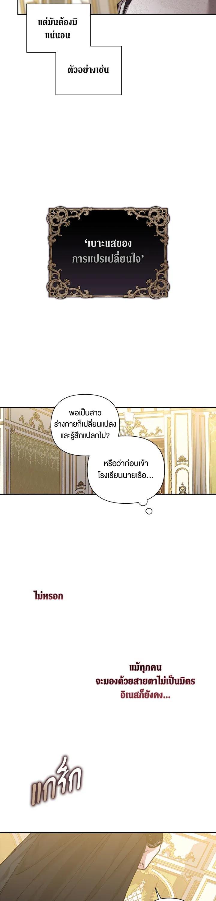 Manga-lc-com อ่านมังงะ อ่านการ์ตูน ออนไลน์ ฟรี The Broken Ring – This Marriage Will Fail Anyway ตอนที่ 1 2 3 4 5 6 7 8 9 10 11 12 13 14 ฟรี ไม่มีโฆษณา Manga-lc - อ่าน มังงะ อ่าน การ์ตูน ออนไลน์ อ่านมังงะ ฟรี