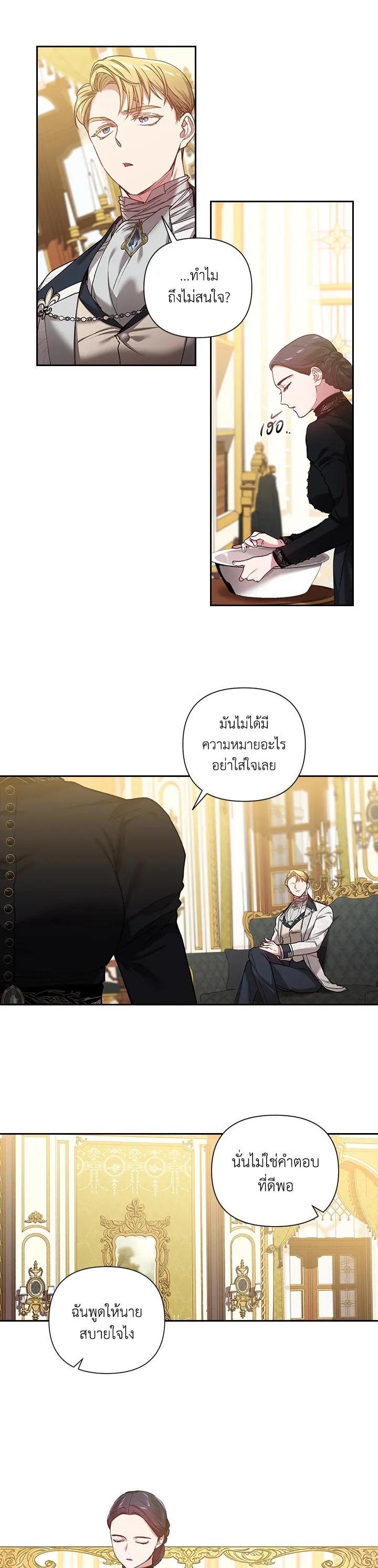 Manga-lc-com อ่านมังงะ อ่านการ์ตูน ออนไลน์ ฟรี The Broken Ring – This Marriage Will Fail Anyway ตอนที่ 1 2 3 4 5 6 7 8 9 10 11 12 13 14 ฟรี ไม่มีโฆษณา Manga-lc - อ่าน มังงะ อ่าน การ์ตูน ออนไลน์ อ่านมังงะ ฟรี