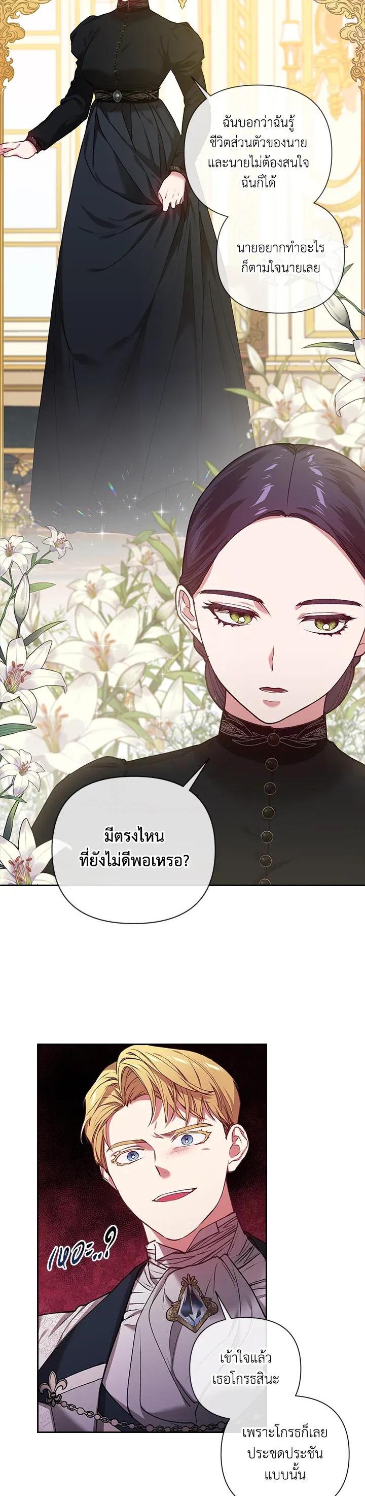 Manga-lc-com อ่านมังงะ อ่านการ์ตูน ออนไลน์ ฟรี The Broken Ring – This Marriage Will Fail Anyway ตอนที่ 1 2 3 4 5 6 7 8 9 10 11 12 13 14 ฟรี ไม่มีโฆษณา Manga-lc - อ่าน มังงะ อ่าน การ์ตูน ออนไลน์ อ่านมังงะ ฟรี