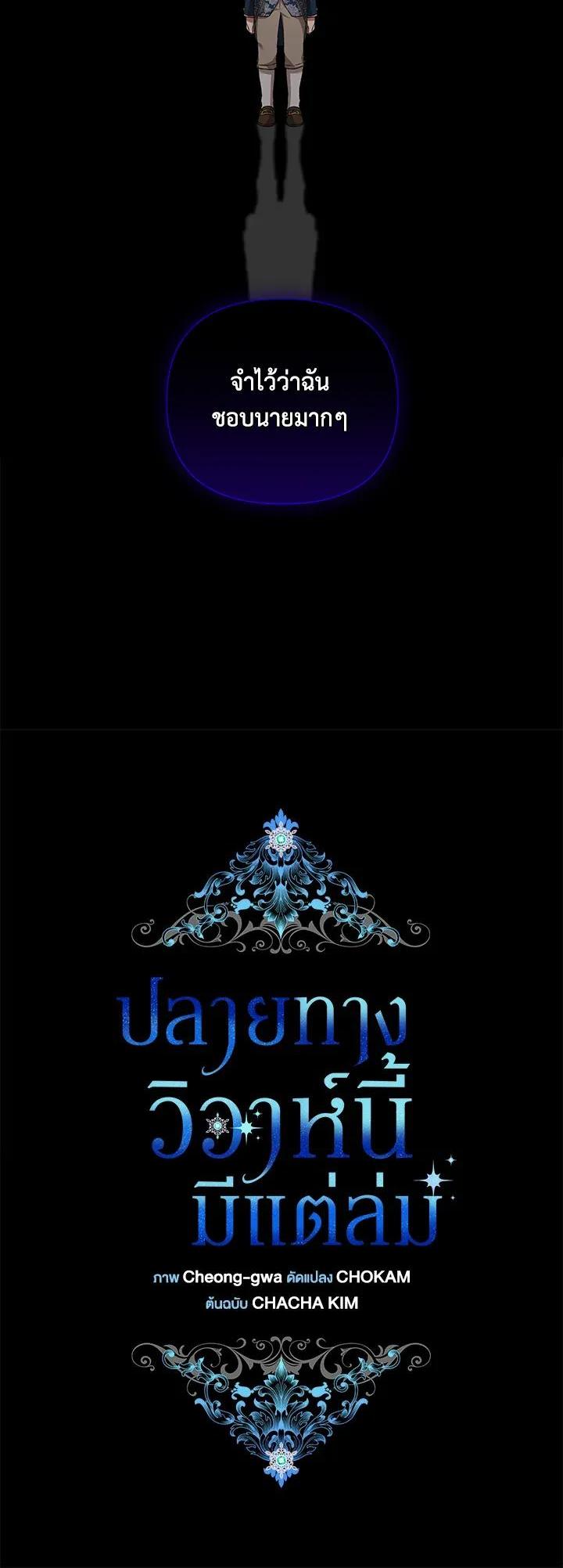 Manga-lc-com อ่านมังงะ อ่านการ์ตูน ออนไลน์ ฟรี The Broken Ring – This Marriage Will Fail Anyway ตอนที่ 1 2 3 4 5 6 7 8 9 10 11 12 13 14 ฟรี ไม่มีโฆษณา Manga-lc - อ่าน มังงะ อ่าน การ์ตูน ออนไลน์ อ่านมังงะ ฟรี