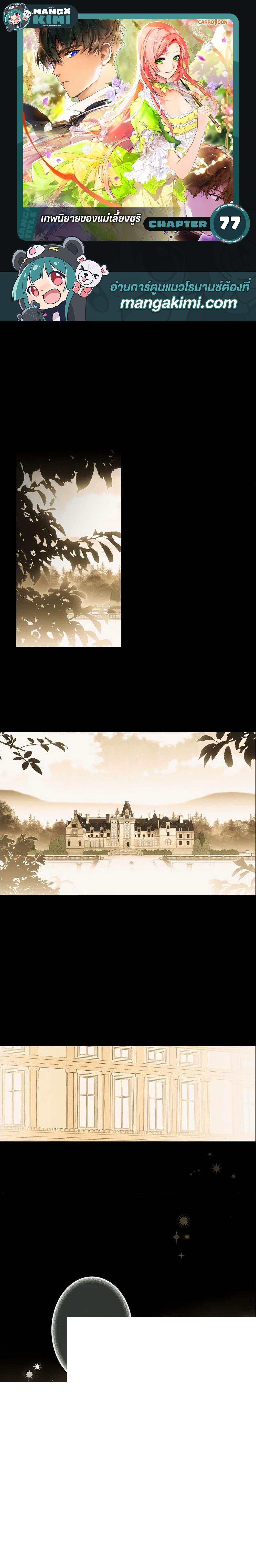 Manga-lc-com อ่านมังงะ อ่านการ์ตูน ออนไลน์ ฟรี The Fantasie of a Stepmother ตอนที่ 1 2 3 4 5 6 7 8 9 10 11 12 13 14 ฟรี ไม่มีโฆษณา Manga-lc - อ่าน มังงะ อ่าน การ์ตูน ออนไลน์ อ่านมังงะ ฟรี