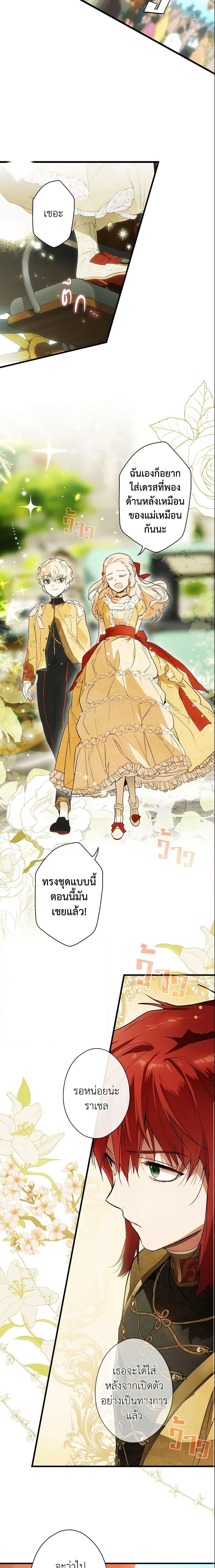 Manga-lc-com อ่านมังงะ อ่านการ์ตูน ออนไลน์ ฟรี The Fantasie of a Stepmother ตอนที่ 1 2 3 4 5 6 7 8 9 10 11 12 13 14 ฟรี ไม่มีโฆษณา Manga-lc - อ่าน มังงะ อ่าน การ์ตูน ออนไลน์ อ่านมังงะ ฟรี
