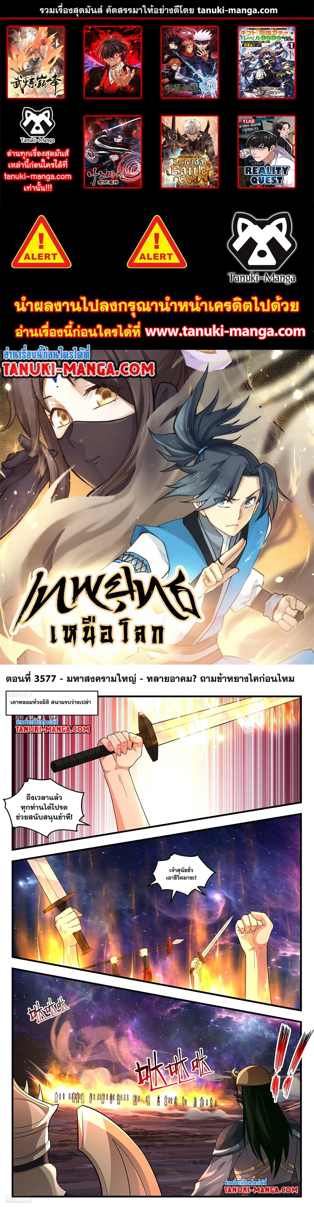 Manga-lc-com อ่านมังงะ อ่านการ์ตูน ออนไลน์ ฟรี Martial Peak เทพยุทธ์เหนือโลก ตอนที่ 1 2 3 4 5 6 7 8 9 10 11 12 13 14 ฟรี ไม่มีโฆษณา Manga-lc - อ่าน มังงะ อ่าน การ์ตูน ออนไลน์ อ่านมังงะ ฟรี
