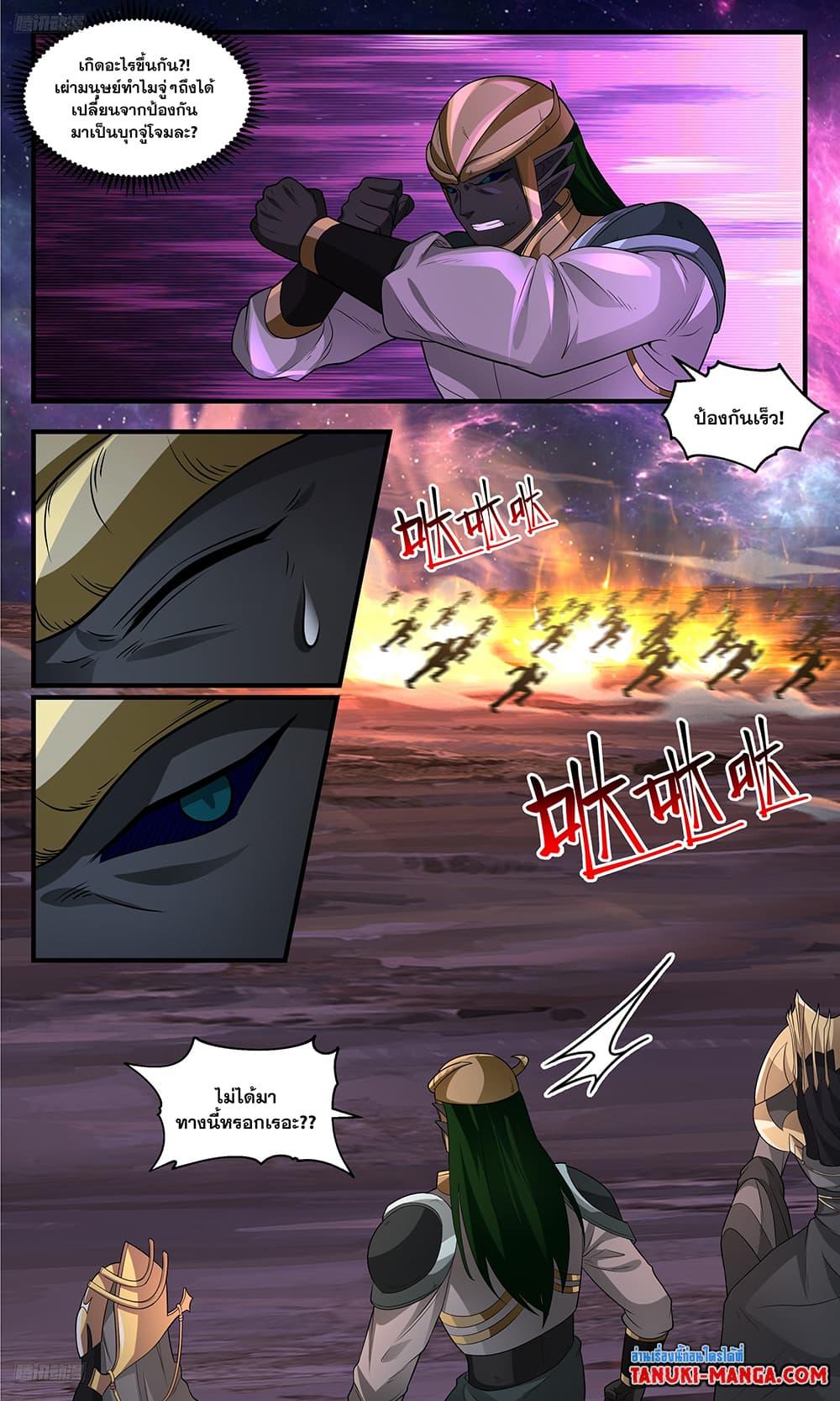 Manga-lc-com อ่านมังงะ อ่านการ์ตูน ออนไลน์ ฟรี Martial Peak เทพยุทธ์เหนือโลก ตอนที่ 1 2 3 4 5 6 7 8 9 10 11 12 13 14 ฟรี ไม่มีโฆษณา Manga-lc - อ่าน มังงะ อ่าน การ์ตูน ออนไลน์ อ่านมังงะ ฟรี