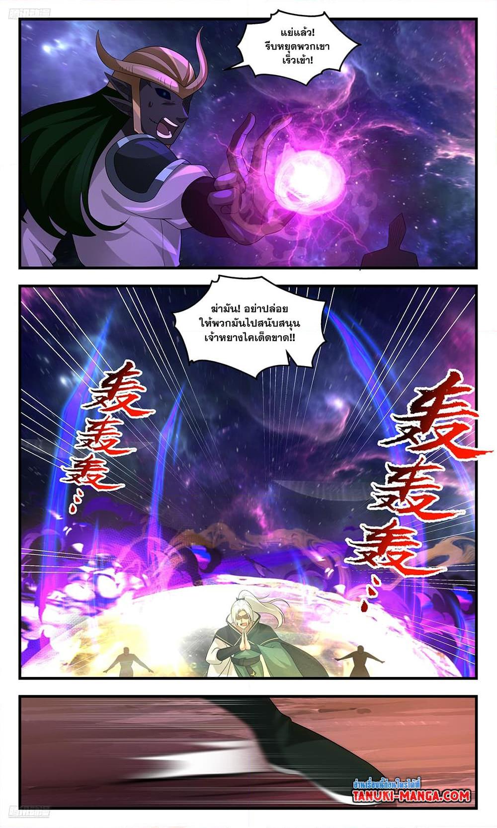 Manga-lc-com อ่านมังงะ อ่านการ์ตูน ออนไลน์ ฟรี Martial Peak เทพยุทธ์เหนือโลก ตอนที่ 1 2 3 4 5 6 7 8 9 10 11 12 13 14 ฟรี ไม่มีโฆษณา Manga-lc - อ่าน มังงะ อ่าน การ์ตูน ออนไลน์ อ่านมังงะ ฟรี