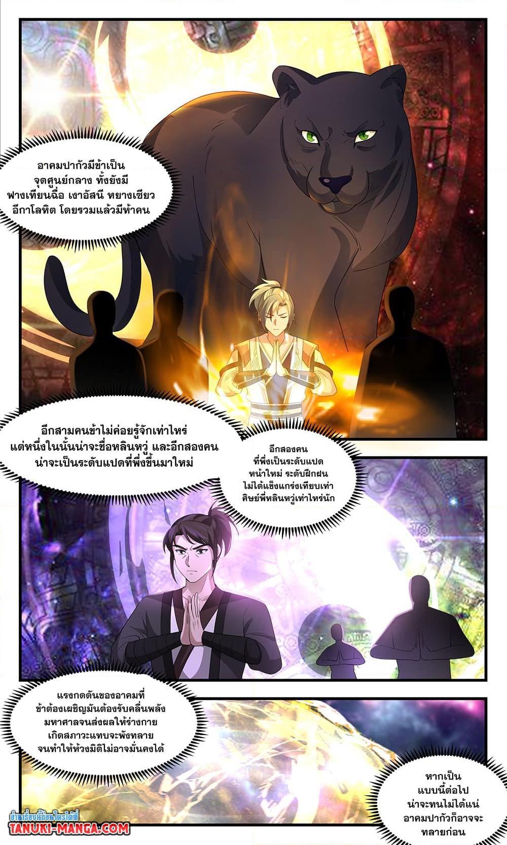 Manga-lc-com อ่านมังงะ อ่านการ์ตูน ออนไลน์ ฟรี Martial Peak เทพยุทธ์เหนือโลก ตอนที่ 1 2 3 4 5 6 7 8 9 10 11 12 13 14 ฟรี ไม่มีโฆษณา Manga-lc - อ่าน มังงะ อ่าน การ์ตูน ออนไลน์ อ่านมังงะ ฟรี