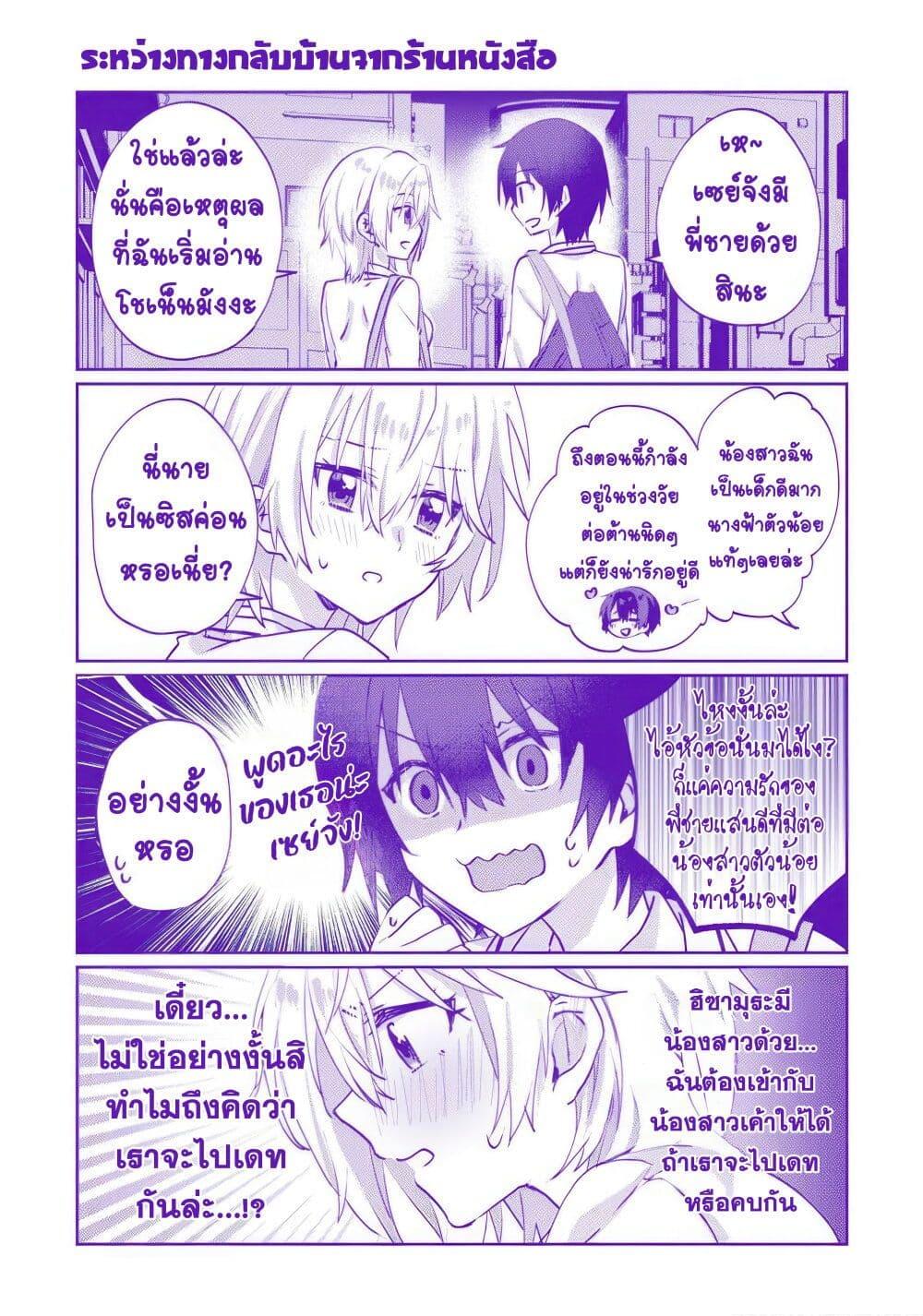 Manga-lc-com อ่านมังงะ อ่านการ์ตูน ออนไลน์ ฟรี Romcom Manga ni Haitte Shimatta no de, Oshi no Make Heroine wo Zenryoku de Shiawase ni suru ตอนที่ 1 2 3 4 5 6 7 8 9 10 11 12 13 14 ฟรี ไม่มีโฆษณา Manga-lc - อ่าน มังงะ อ่าน การ์ตูน ออนไลน์ อ่านมังงะ ฟรี