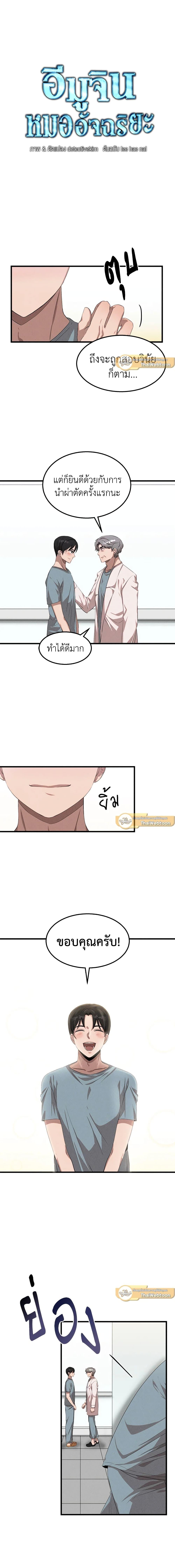 Manga-lc-com อ่านมังงะ อ่านการ์ตูน ออนไลน์ ฟรี Genius Doctor Lee Moo-jin ตอนที่ 1 2 3 4 5 6 7 8 9 10 11 12 13 14 ฟรี ไม่มีโฆษณา Manga-lc - อ่าน มังงะ อ่าน การ์ตูน ออนไลน์ อ่านมังงะ ฟรี