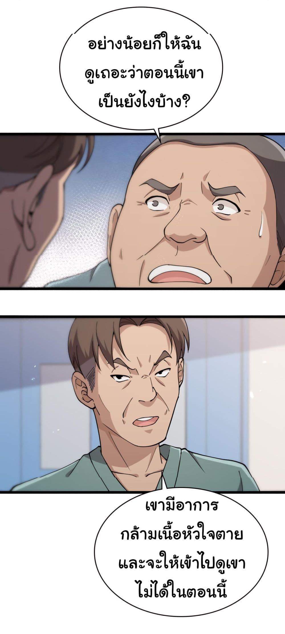 Manga-lc-com อ่านมังงะ อ่านการ์ตูน ออนไลน์ ฟรี Dr.Lingran’s Ultimate System ตอนที่ 1 2 3 4 5 6 7 8 9 10 11 12 13 14 ฟรี ไม่มีโฆษณา Manga-lc - อ่าน มังงะ อ่าน การ์ตูน ออนไลน์ อ่านมังงะ ฟรี