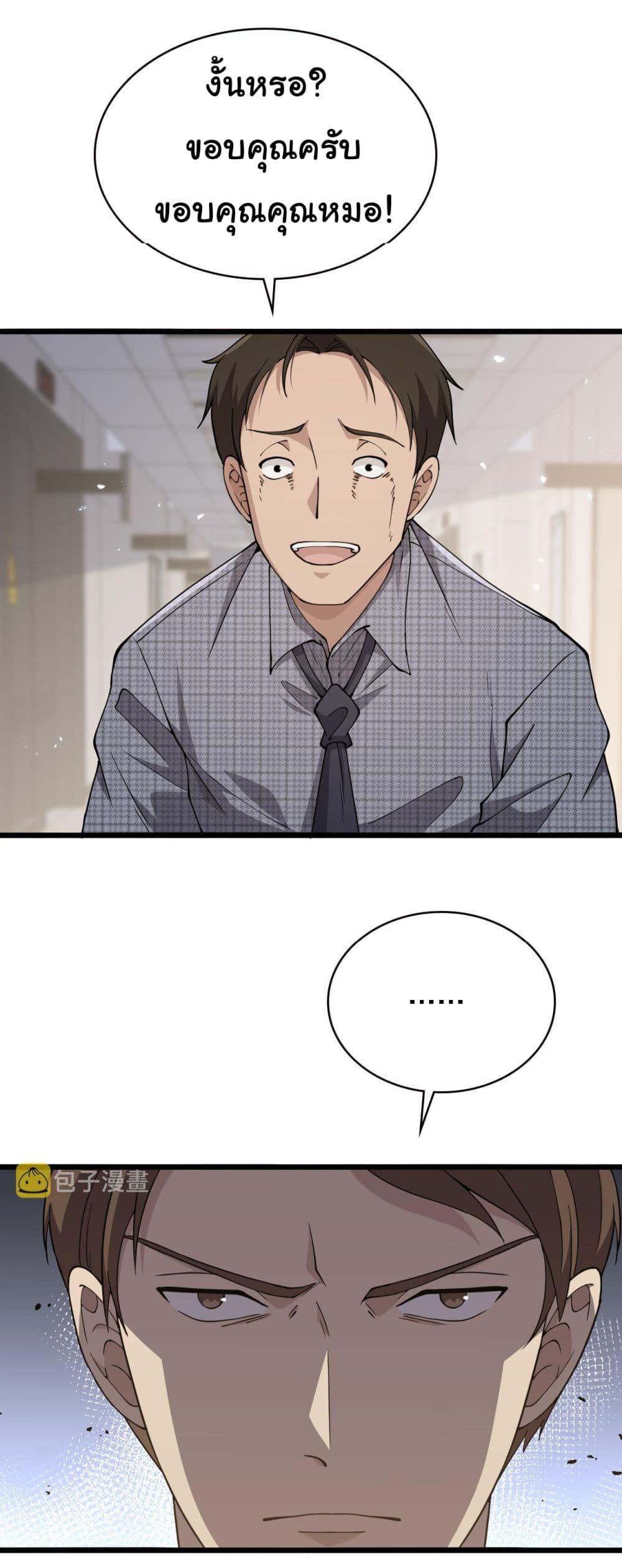 Manga-lc-com อ่านมังงะ อ่านการ์ตูน ออนไลน์ ฟรี Dr.Lingran’s Ultimate System ตอนที่ 1 2 3 4 5 6 7 8 9 10 11 12 13 14 ฟรี ไม่มีโฆษณา Manga-lc - อ่าน มังงะ อ่าน การ์ตูน ออนไลน์ อ่านมังงะ ฟรี