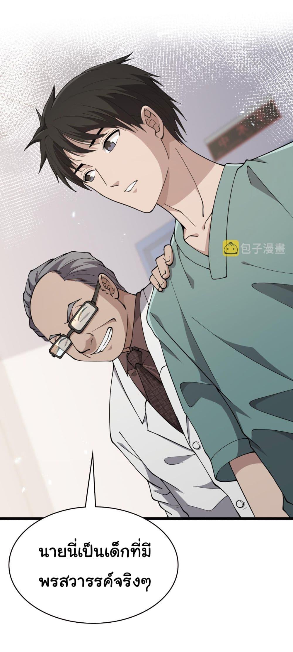 Manga-lc-com อ่านมังงะ อ่านการ์ตูน ออนไลน์ ฟรี Dr.Lingran’s Ultimate System ตอนที่ 1 2 3 4 5 6 7 8 9 10 11 12 13 14 ฟรี ไม่มีโฆษณา Manga-lc - อ่าน มังงะ อ่าน การ์ตูน ออนไลน์ อ่านมังงะ ฟรี