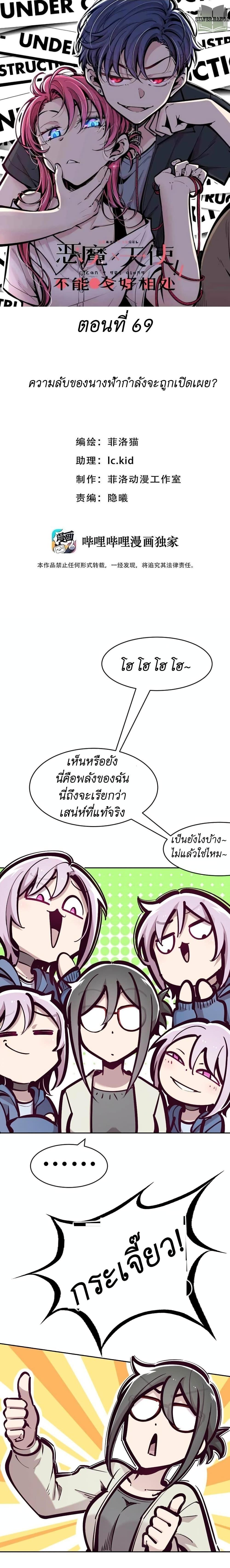 Manga-lc-com อ่านมังงะ อ่านการ์ตูน ออนไลน์ ฟรี Demon X Angel, Can’t Get Along! ตอนที่ 1 2 3 4 5 6 7 8 9 10 11 12 13 14 ฟรี ไม่มีโฆษณา Manga-lc - อ่าน มังงะ อ่าน การ์ตูน ออนไลน์ อ่านมังงะ ฟรี
