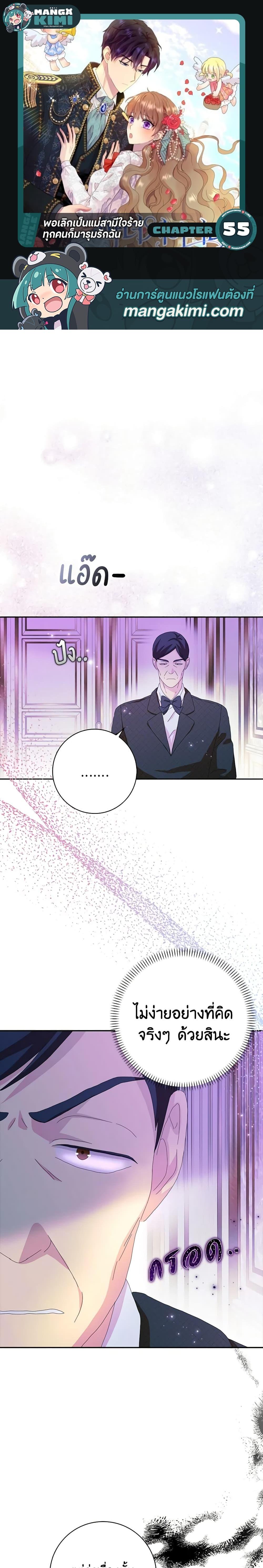 Manga-lc-com อ่านมังงะ อ่านการ์ตูน ออนไลน์ ฟรี When I Quit Being A Wicked Mother-in-law, Everyone Became Obsessed With Me ตอนที่ 1 2 3 4 5 6 7 8 9 10 11 12 13 14 ฟรี ไม่มีโฆษณา Manga-lc - อ่าน มังงะ อ่าน การ์ตูน ออนไลน์ อ่านมังงะ ฟรี