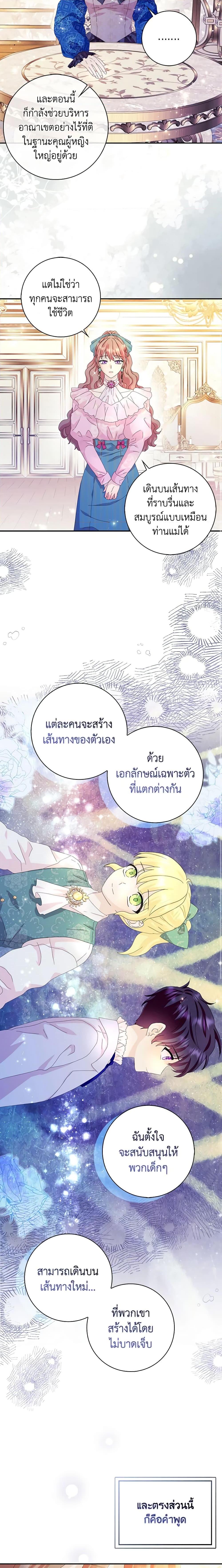 Manga-lc-com อ่านมังงะ อ่านการ์ตูน ออนไลน์ ฟรี When I Quit Being A Wicked Mother-in-law, Everyone Became Obsessed With Me ตอนที่ 1 2 3 4 5 6 7 8 9 10 11 12 13 14 ฟรี ไม่มีโฆษณา Manga-lc - อ่าน มังงะ อ่าน การ์ตูน ออนไลน์ อ่านมังงะ ฟรี