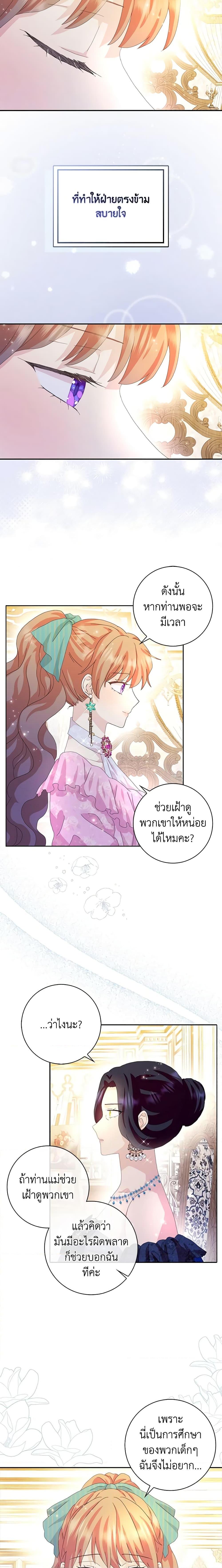 Manga-lc-com อ่านมังงะ อ่านการ์ตูน ออนไลน์ ฟรี When I Quit Being A Wicked Mother-in-law, Everyone Became Obsessed With Me ตอนที่ 1 2 3 4 5 6 7 8 9 10 11 12 13 14 ฟรี ไม่มีโฆษณา Manga-lc - อ่าน มังงะ อ่าน การ์ตูน ออนไลน์ อ่านมังงะ ฟรี