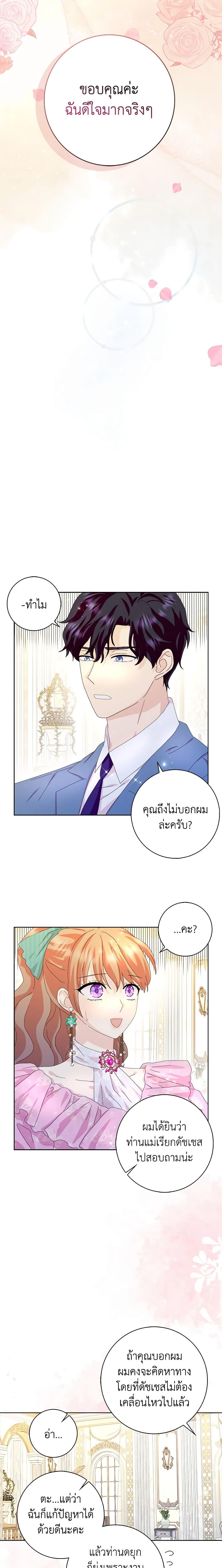 Manga-lc-com อ่านมังงะ อ่านการ์ตูน ออนไลน์ ฟรี When I Quit Being A Wicked Mother-in-law, Everyone Became Obsessed With Me ตอนที่ 1 2 3 4 5 6 7 8 9 10 11 12 13 14 ฟรี ไม่มีโฆษณา Manga-lc - อ่าน มังงะ อ่าน การ์ตูน ออนไลน์ อ่านมังงะ ฟรี
