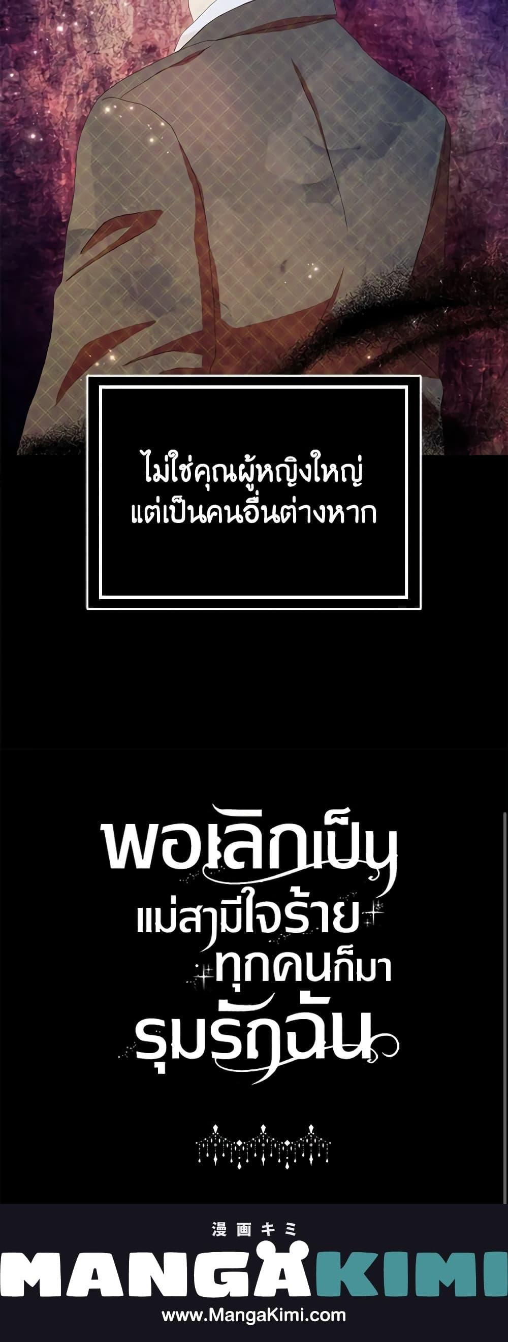 Manga-lc-com อ่านมังงะ อ่านการ์ตูน ออนไลน์ ฟรี When I Quit Being A Wicked Mother-in-law, Everyone Became Obsessed With Me ตอนที่ 1 2 3 4 5 6 7 8 9 10 11 12 13 14 ฟรี ไม่มีโฆษณา Manga-lc - อ่าน มังงะ อ่าน การ์ตูน ออนไลน์ อ่านมังงะ ฟรี