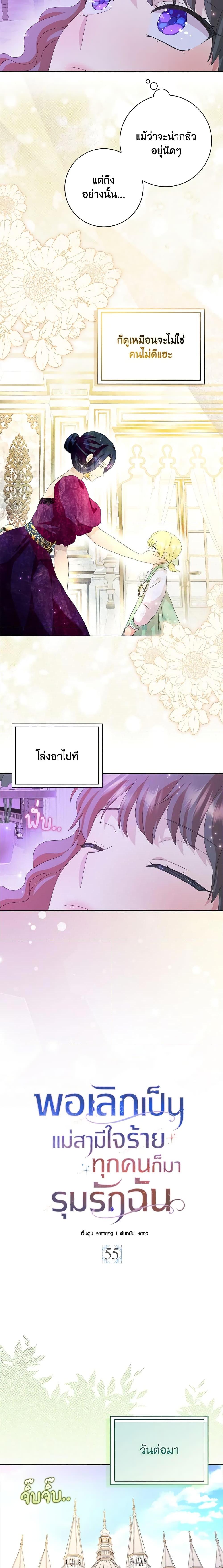 Manga-lc-com อ่านมังงะ อ่านการ์ตูน ออนไลน์ ฟรี When I Quit Being A Wicked Mother-in-law, Everyone Became Obsessed With Me ตอนที่ 1 2 3 4 5 6 7 8 9 10 11 12 13 14 ฟรี ไม่มีโฆษณา Manga-lc - อ่าน มังงะ อ่าน การ์ตูน ออนไลน์ อ่านมังงะ ฟรี