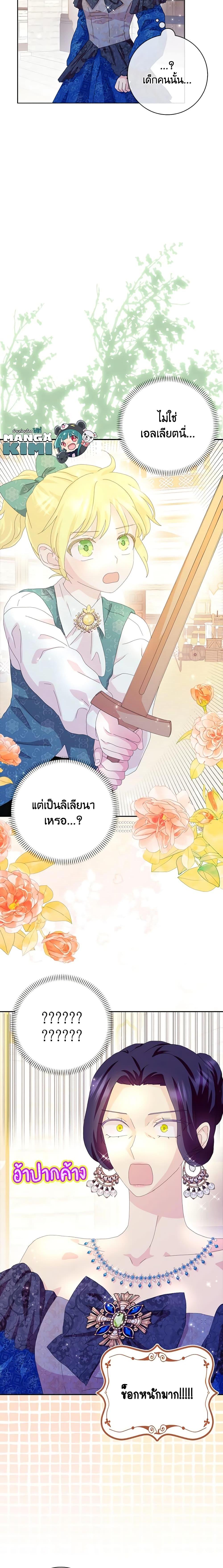 Manga-lc-com อ่านมังงะ อ่านการ์ตูน ออนไลน์ ฟรี When I Quit Being A Wicked Mother-in-law, Everyone Became Obsessed With Me ตอนที่ 1 2 3 4 5 6 7 8 9 10 11 12 13 14 ฟรี ไม่มีโฆษณา Manga-lc - อ่าน มังงะ อ่าน การ์ตูน ออนไลน์ อ่านมังงะ ฟรี