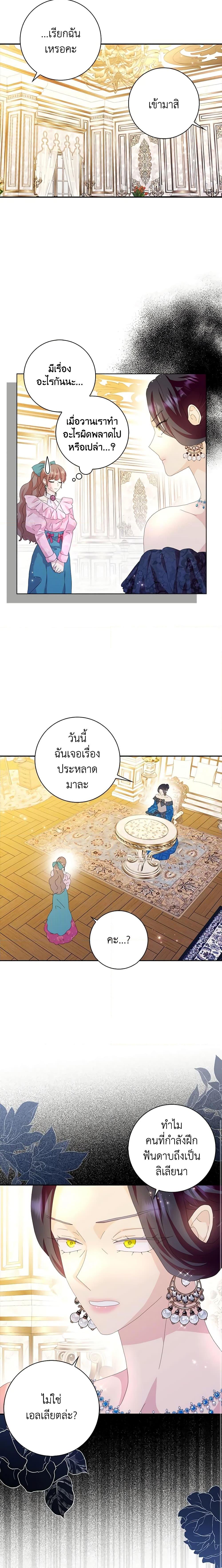 Manga-lc-com อ่านมังงะ อ่านการ์ตูน ออนไลน์ ฟรี When I Quit Being A Wicked Mother-in-law, Everyone Became Obsessed With Me ตอนที่ 1 2 3 4 5 6 7 8 9 10 11 12 13 14 ฟรี ไม่มีโฆษณา Manga-lc - อ่าน มังงะ อ่าน การ์ตูน ออนไลน์ อ่านมังงะ ฟรี