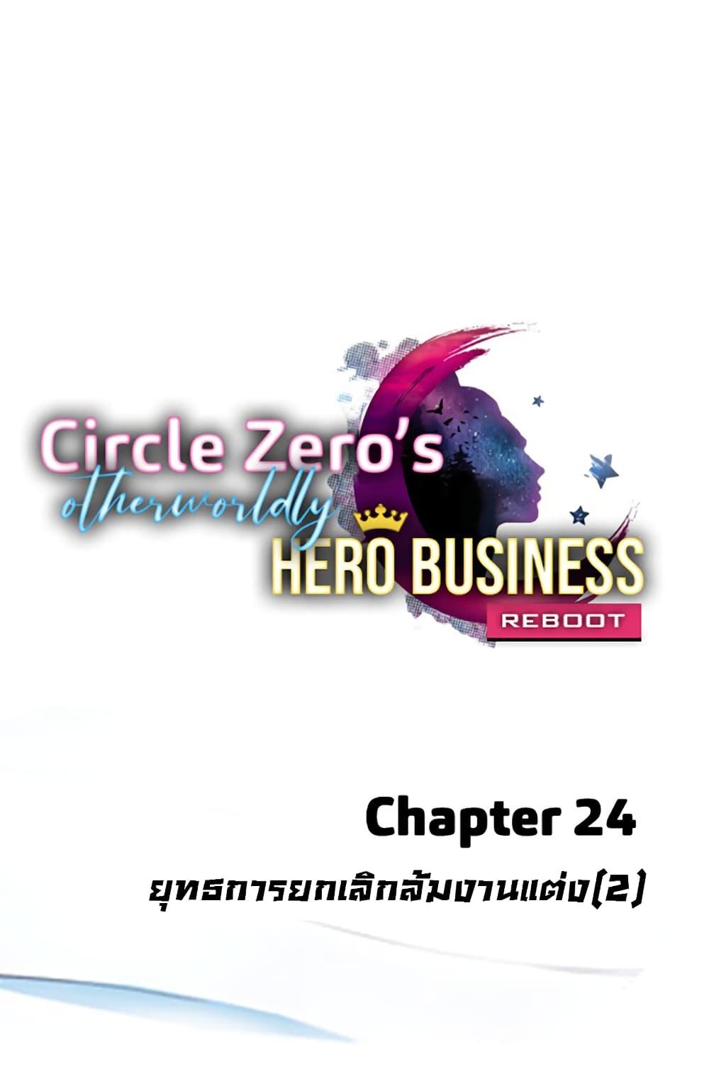 Manga-lc-com อ่านมังงะ อ่านการ์ตูน ออนไลน์ ฟรี Circle Zero’s Otherworldly Hero Business Re ตอนที่ 1 2 3 4 5 6 7 8 9 10 11 12 13 14 ฟรี ไม่มีโฆษณา Manga-lc - อ่าน มังงะ อ่าน การ์ตูน ออนไลน์ อ่านมังงะ ฟรี