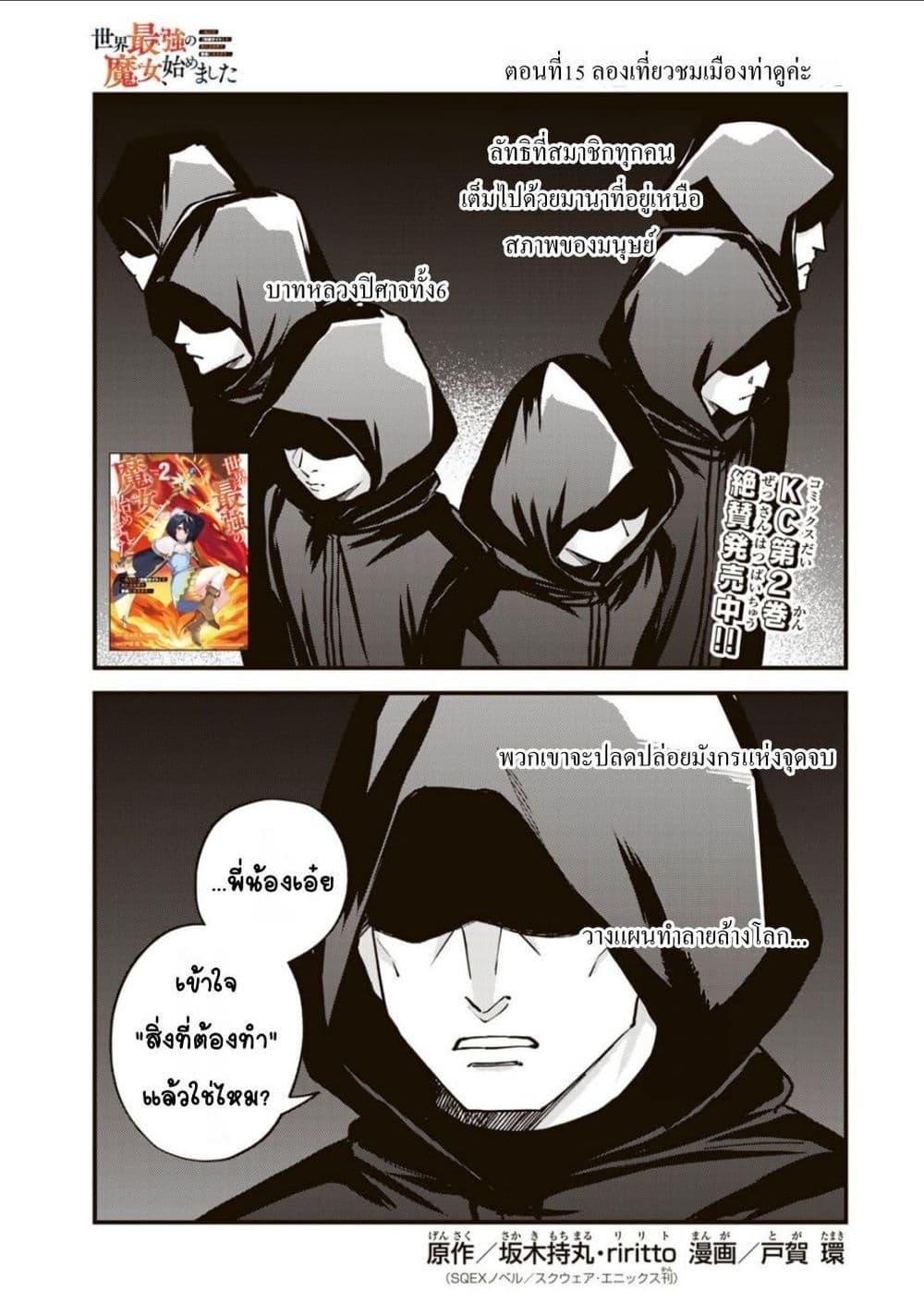 Doujin-Lc- อ่าน โดจิน มังฮวา เกาหลี ญี่ปุ่น จีน แปลไทย Sekai Saikyou no Majo, Hajimemashita – Watashidake “Kouryaku Saito” wo Mireru Sekai de Jiyuu ni Ikimasu ตอนที่ 1 2 3 4 5 6 7 8 9 10 11 12 13 14 ฟรี ไม่มีโฆษณา อ่าน โดจิน Manhwa เกาหลี ญี่ปุ่น จีน เรามีครบ คัดมาให้เน้นๆ โดจิน 18+ รับประกันความฟินโดย  Doujin Lc
