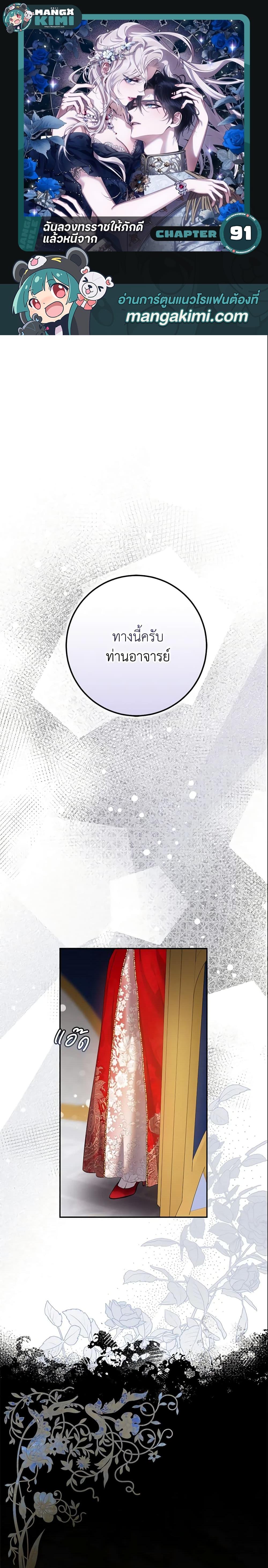 Manga-lc-com อ่านมังงะ อ่านการ์ตูน ออนไลน์ ฟรี The Taming of the Tyrant ตอนที่ 1 2 3 4 5 6 7 8 9 10 11 12 13 14 ฟรี ไม่มีโฆษณา Manga-lc - อ่าน มังงะ อ่าน การ์ตูน ออนไลน์ อ่านมังงะ ฟรี