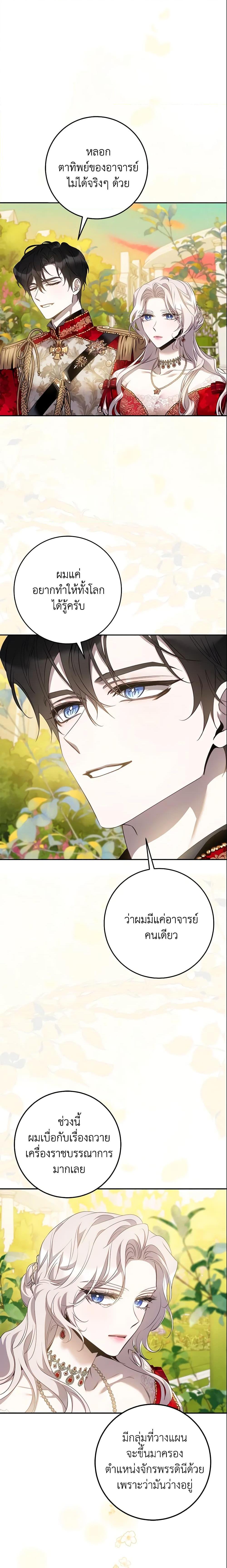 Manga-lc-com อ่านมังงะ อ่านการ์ตูน ออนไลน์ ฟรี The Taming of the Tyrant ตอนที่ 1 2 3 4 5 6 7 8 9 10 11 12 13 14 ฟรี ไม่มีโฆษณา Manga-lc - อ่าน มังงะ อ่าน การ์ตูน ออนไลน์ อ่านมังงะ ฟรี