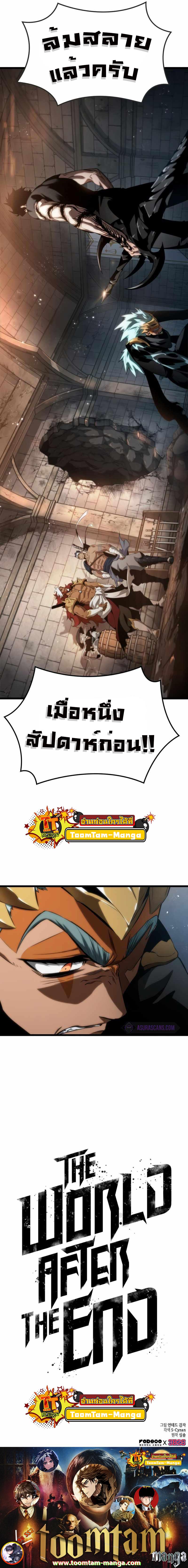 Manga-lc-com อ่านมังงะ อ่านการ์ตูน ออนไลน์ ฟรี The World After The End ตอนที่ 1 2 3 4 5 6 7 8 9 10 11 12 13 14 ฟรี ไม่มีโฆษณา Manga-lc - อ่าน มังงะ อ่าน การ์ตูน ออนไลน์ อ่านมังงะ ฟรี