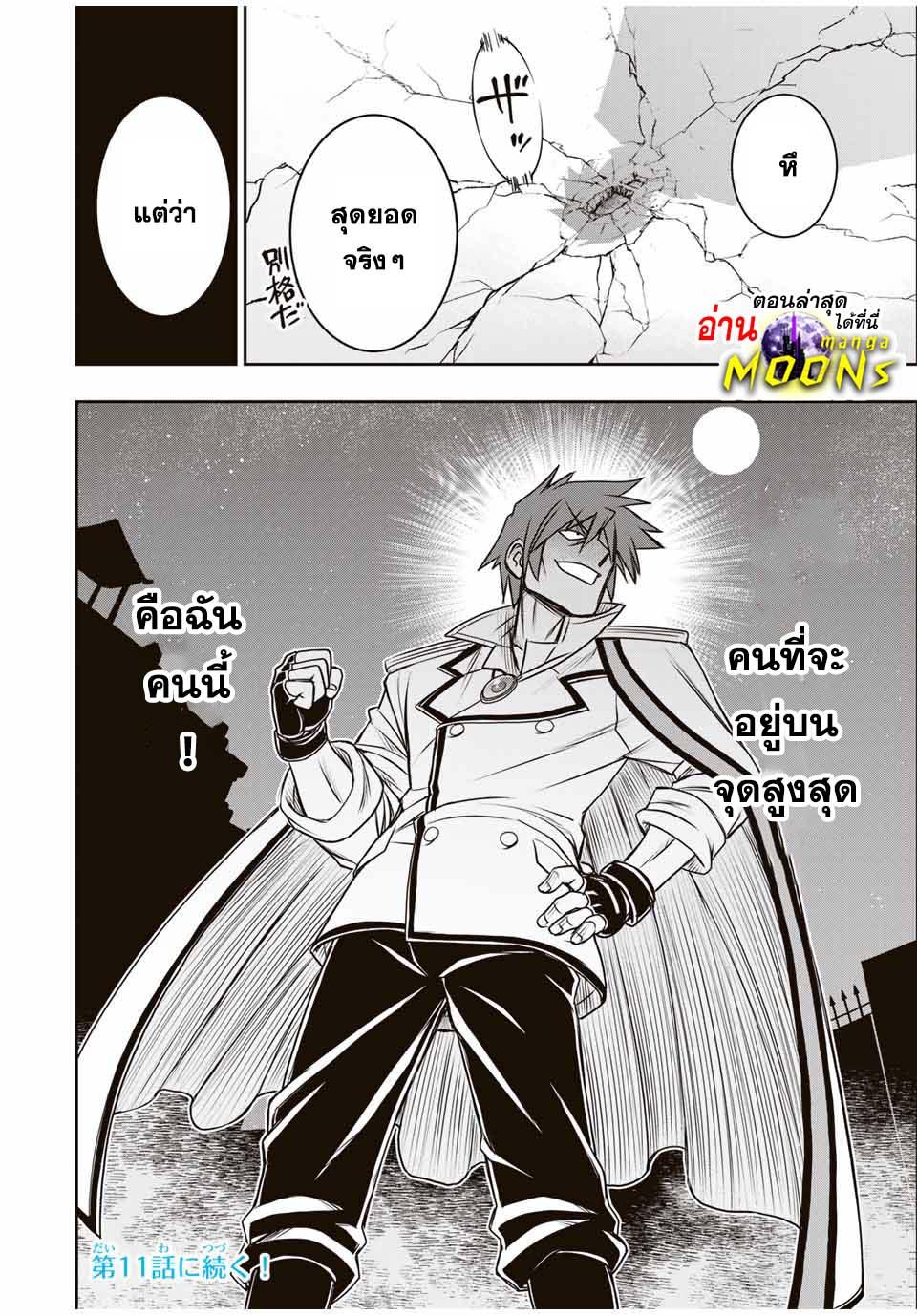 Manga-lc-com อ่านมังงะ อ่านการ์ตูน ออนไลน์ ฟรี Nengan no Akuyaku Reijou (Last Boss) no Karada wo Teniiretazo! ตอนที่ 1 2 3 4 5 6 7 8 9 10 11 12 13 14 ฟรี ไม่มีโฆษณา Manga-lc - อ่าน มังงะ อ่าน การ์ตูน ออนไลน์ อ่านมังงะ ฟรี