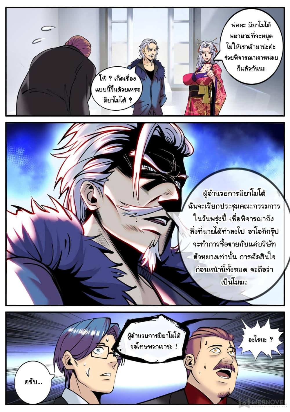 Manga-lc-com อ่านมังงะ อ่านการ์ตูน ออนไลน์ ฟรี The Superb Captain in the City ตอนที่ 1 2 3 4 5 6 7 8 9 10 11 12 13 14 ฟรี ไม่มีโฆษณา Manga-lc - อ่าน มังงะ อ่าน การ์ตูน ออนไลน์ อ่านมังงะ ฟรี