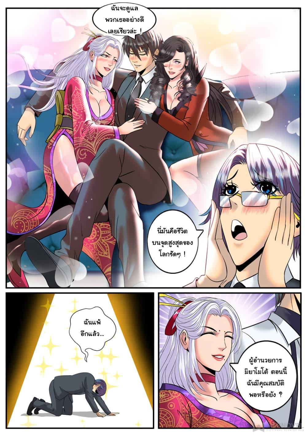 Manga-lc-com อ่านมังงะ อ่านการ์ตูน ออนไลน์ ฟรี The Superb Captain in the City ตอนที่ 1 2 3 4 5 6 7 8 9 10 11 12 13 14 ฟรี ไม่มีโฆษณา Manga-lc - อ่าน มังงะ อ่าน การ์ตูน ออนไลน์ อ่านมังงะ ฟรี