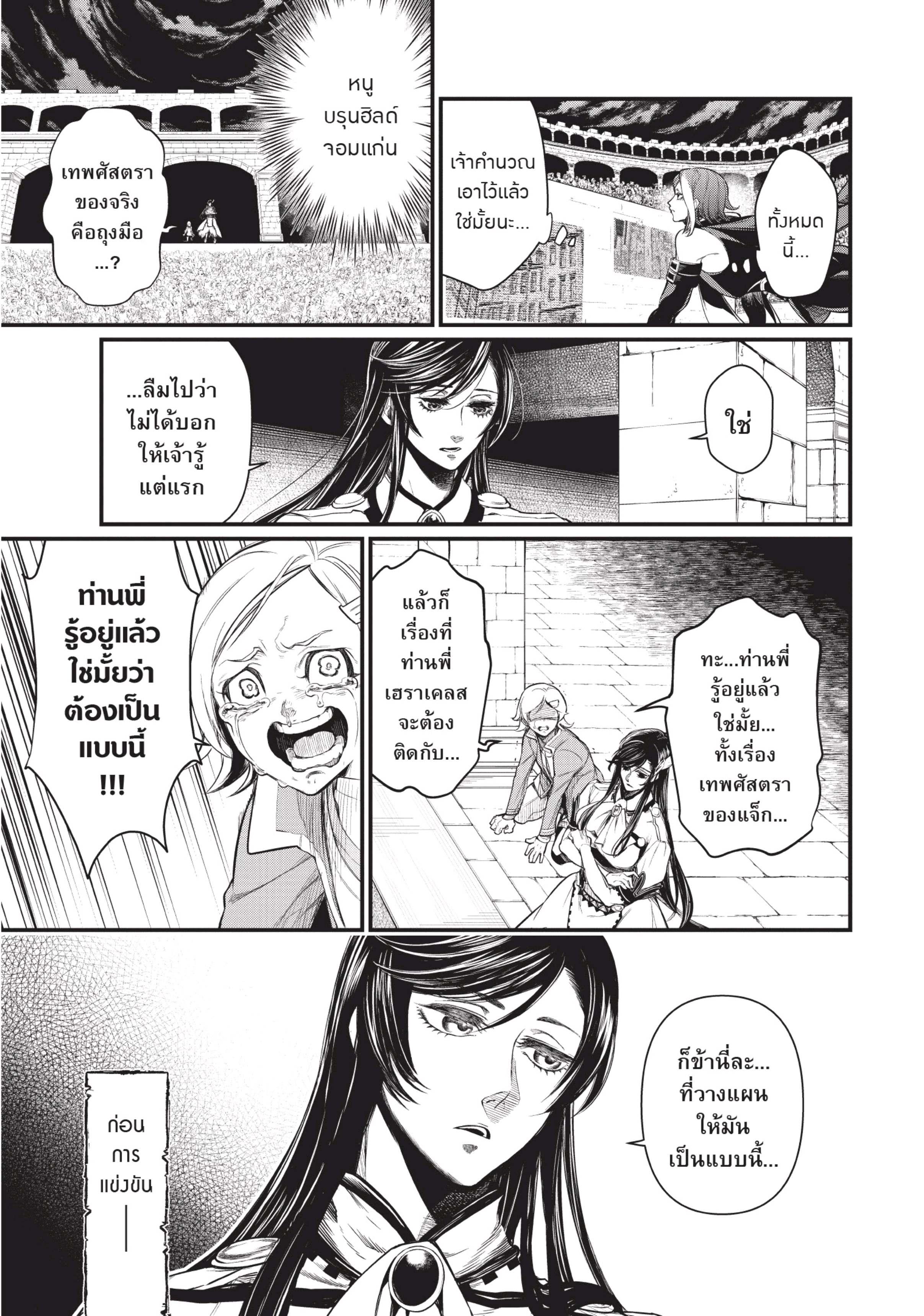 Manga-lc-com อ่านมังงะ อ่านการ์ตูน ออนไลน์ ฟรี Shuumatsu no Walküre ตอนที่ 1 2 3 4 5 6 7 8 9 10 11 12 13 14 ฟรี ไม่มีโฆษณา Manga-lc - อ่าน มังงะ อ่าน การ์ตูน ออนไลน์ อ่านมังงะ ฟรี