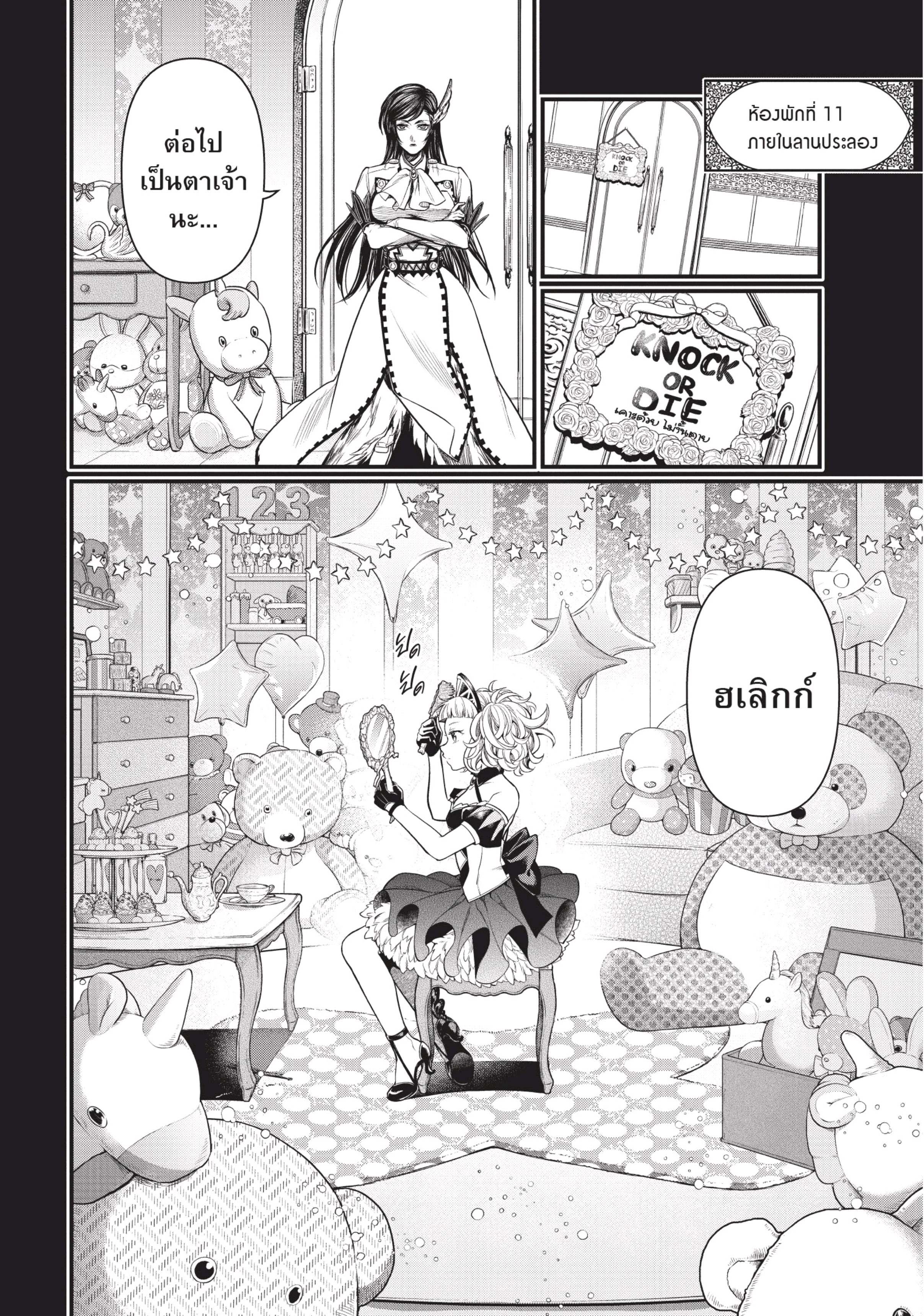 Manga-lc-com อ่านมังงะ อ่านการ์ตูน ออนไลน์ ฟรี Shuumatsu no Walküre ตอนที่ 1 2 3 4 5 6 7 8 9 10 11 12 13 14 ฟรี ไม่มีโฆษณา Manga-lc - อ่าน มังงะ อ่าน การ์ตูน ออนไลน์ อ่านมังงะ ฟรี
