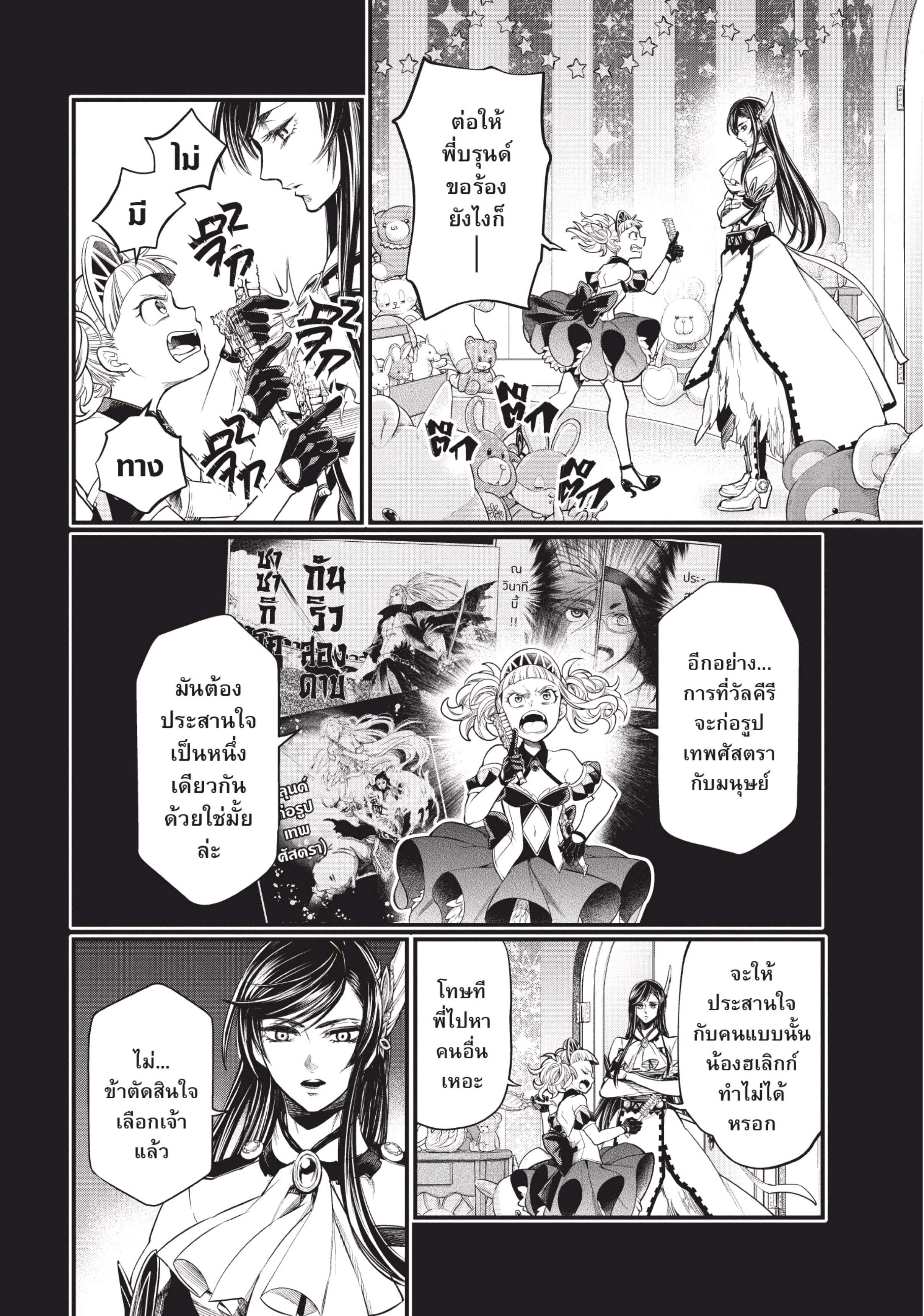 Manga-lc-com อ่านมังงะ อ่านการ์ตูน ออนไลน์ ฟรี Shuumatsu no Walküre ตอนที่ 1 2 3 4 5 6 7 8 9 10 11 12 13 14 ฟรี ไม่มีโฆษณา Manga-lc - อ่าน มังงะ อ่าน การ์ตูน ออนไลน์ อ่านมังงะ ฟรี