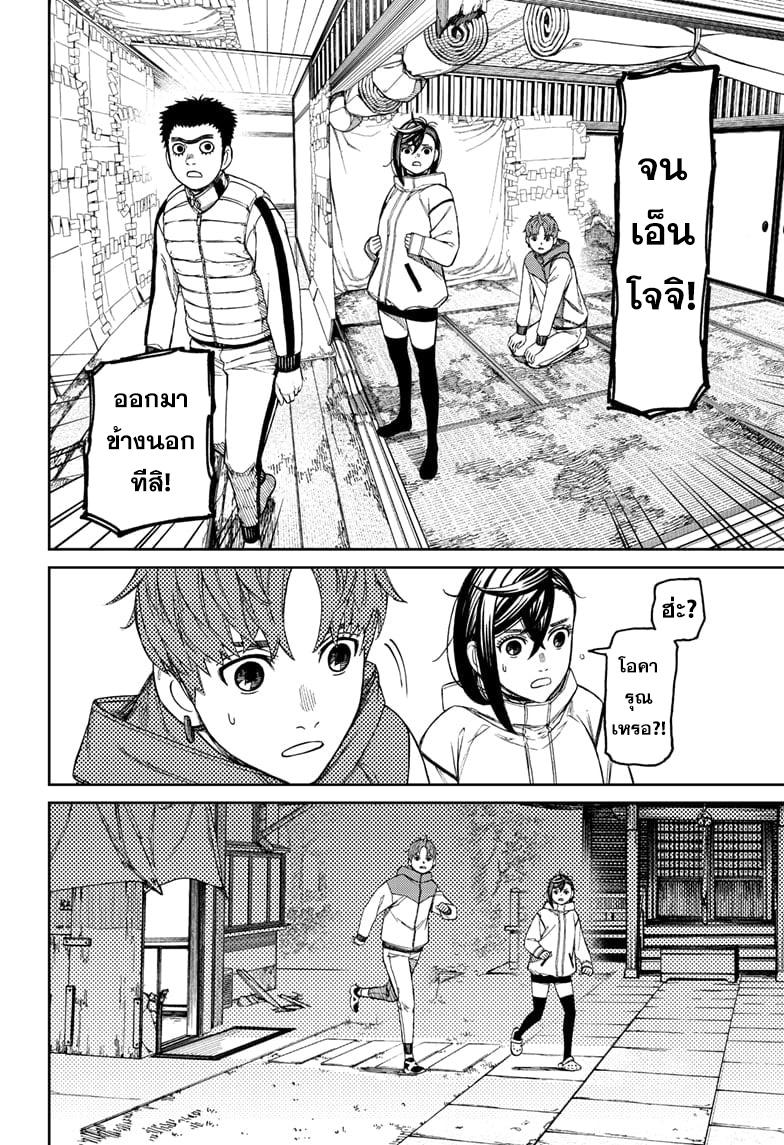 Manga-lc-com อ่านมังงะ อ่านการ์ตูน ออนไลน์ ฟรี Dandadan ตอนที่ 1 2 3 4 5 6 7 8 9 10 11 12 13 14 ฟรี ไม่มีโฆษณา Manga-lc - อ่าน มังงะ อ่าน การ์ตูน ออนไลน์ อ่านมังงะ ฟรี