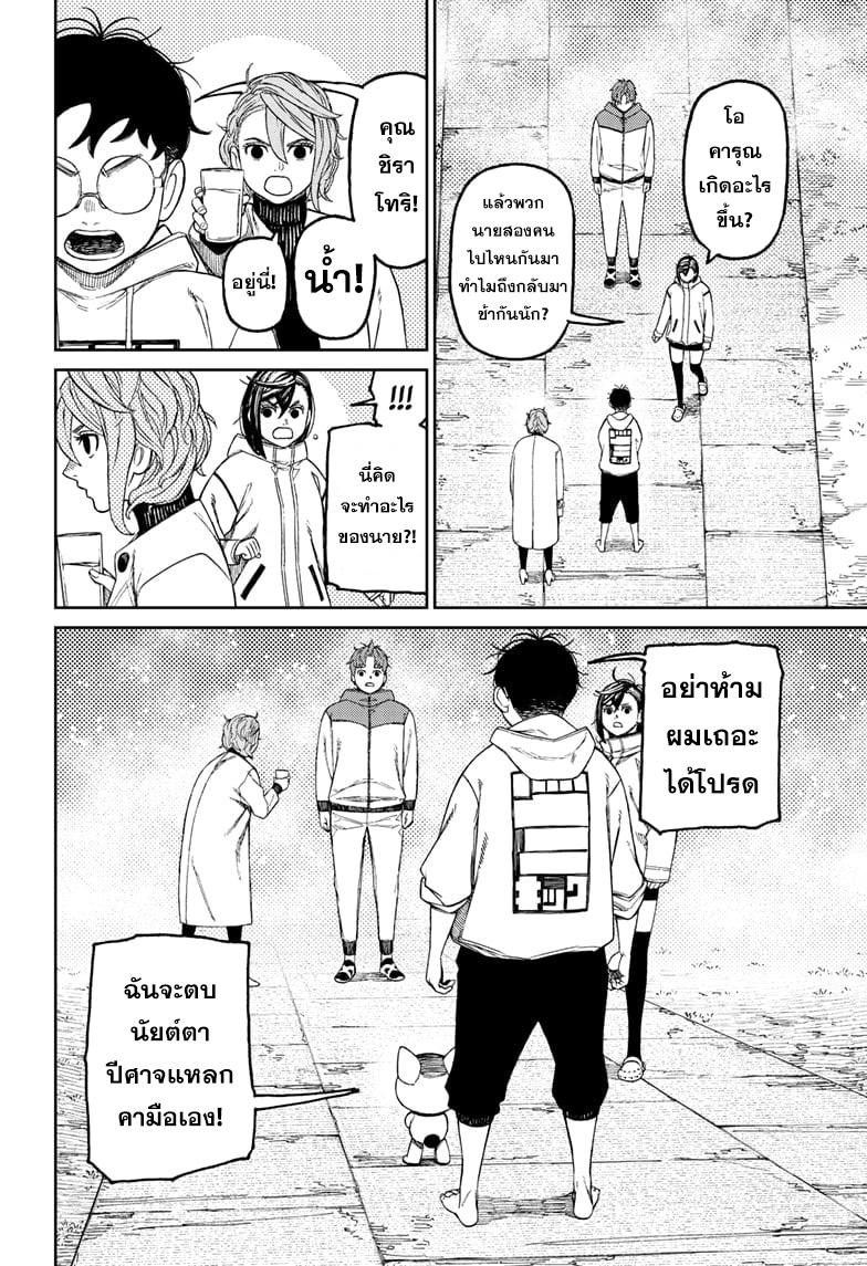 Manga-lc-com อ่านมังงะ อ่านการ์ตูน ออนไลน์ ฟรี Dandadan ตอนที่ 1 2 3 4 5 6 7 8 9 10 11 12 13 14 ฟรี ไม่มีโฆษณา Manga-lc - อ่าน มังงะ อ่าน การ์ตูน ออนไลน์ อ่านมังงะ ฟรี
