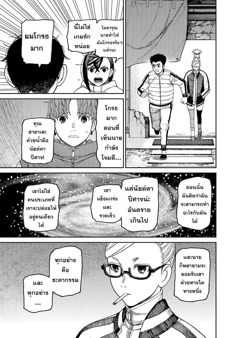 Manga-lc-com อ่านมังงะ อ่านการ์ตูน ออนไลน์ ฟรี Dandadan ตอนที่ 1 2 3 4 5 6 7 8 9 10 11 12 13 14 ฟรี ไม่มีโฆษณา Manga-lc - อ่าน มังงะ อ่าน การ์ตูน ออนไลน์ อ่านมังงะ ฟรี