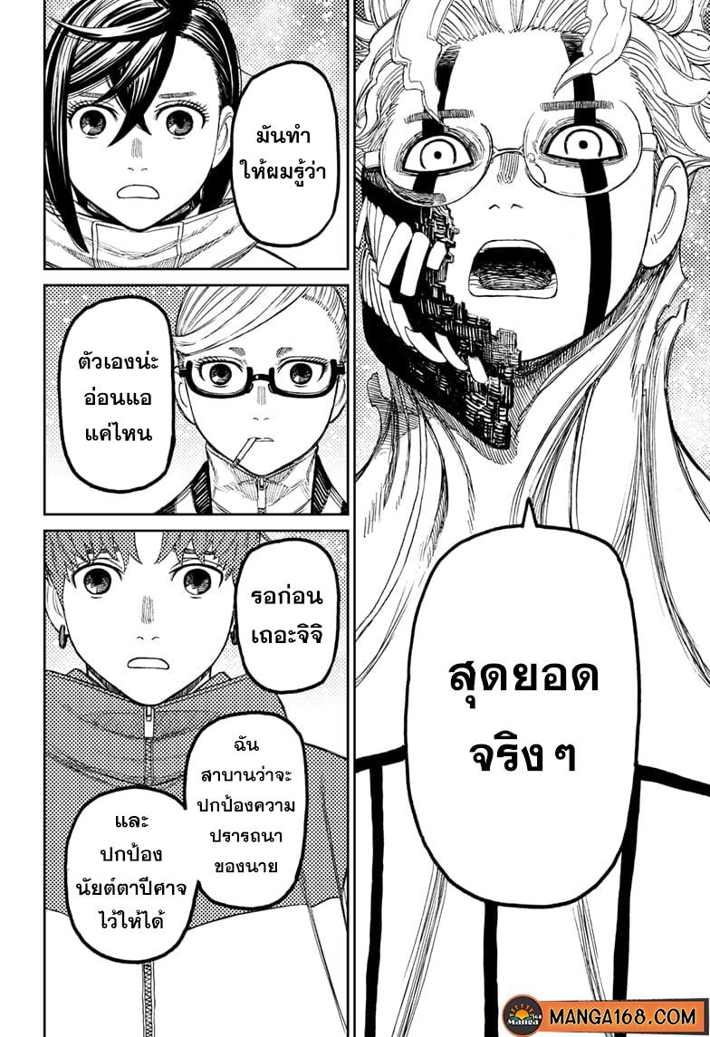 Manga-lc-com อ่านมังงะ อ่านการ์ตูน ออนไลน์ ฟรี Dandadan ตอนที่ 1 2 3 4 5 6 7 8 9 10 11 12 13 14 ฟรี ไม่มีโฆษณา Manga-lc - อ่าน มังงะ อ่าน การ์ตูน ออนไลน์ อ่านมังงะ ฟรี
