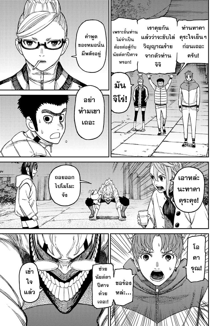 Manga-lc-com อ่านมังงะ อ่านการ์ตูน ออนไลน์ ฟรี Dandadan ตอนที่ 1 2 3 4 5 6 7 8 9 10 11 12 13 14 ฟรี ไม่มีโฆษณา Manga-lc - อ่าน มังงะ อ่าน การ์ตูน ออนไลน์ อ่านมังงะ ฟรี