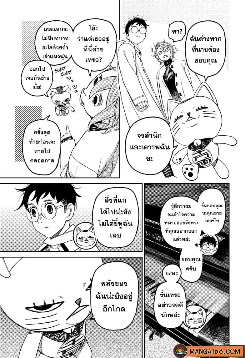 Manga-lc-com อ่านมังงะ อ่านการ์ตูน ออนไลน์ ฟรี Dandadan ตอนที่ 1 2 3 4 5 6 7 8 9 10 11 12 13 14 ฟรี ไม่มีโฆษณา Manga-lc - อ่าน มังงะ อ่าน การ์ตูน ออนไลน์ อ่านมังงะ ฟรี