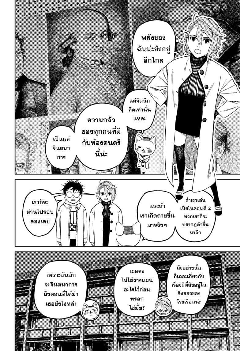 Manga-lc-com อ่านมังงะ อ่านการ์ตูน ออนไลน์ ฟรี Dandadan ตอนที่ 1 2 3 4 5 6 7 8 9 10 11 12 13 14 ฟรี ไม่มีโฆษณา Manga-lc - อ่าน มังงะ อ่าน การ์ตูน ออนไลน์ อ่านมังงะ ฟรี